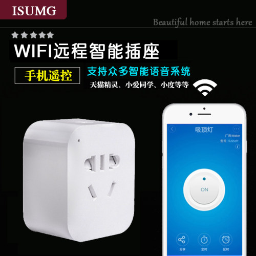 WiFi智能插座 110V-220V手机远程控制开关定时天猫小爱小度语音