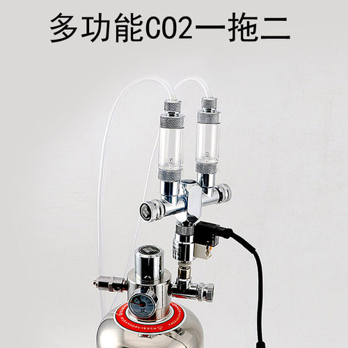 无忧二氧化碳发生器一拖二分流器充气钢瓶多功能一拖二co2分路器