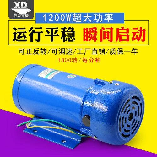 200V永磁直流电机1200W大功率马达1.2KW大扭力高速调速正反电动