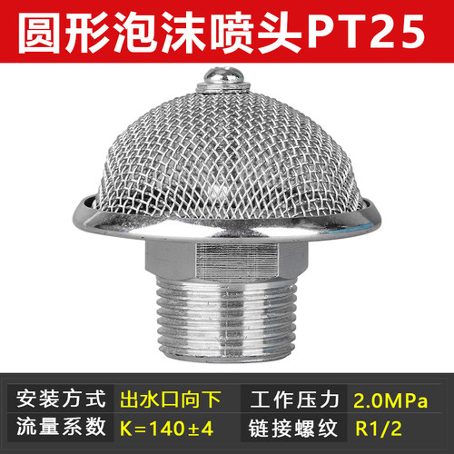 消防15口径20口径泡沫喷淋头4分6分PT15全铜PT20泡沫喷头PT25口径