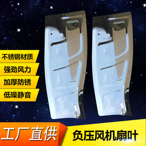 工业排气扇配件不锈钢扇叶铝合金叶轮叶角负压风机风叶排风扇扇叶