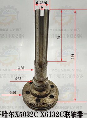 齐齐哈尔X6132A X5032A X6132C铣床电机联轴器 一轴 销轴 弹性圈
