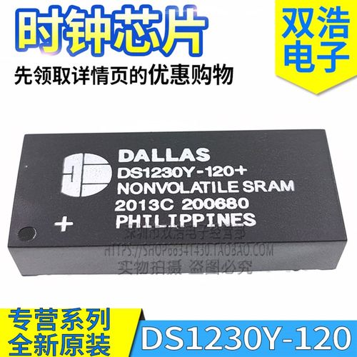 DS1230Y-120 +  DS1230Y-120IND +  时钟IC 进口全新原装 DIP28脚