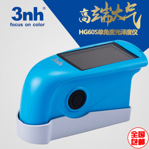 3nh油墨油漆光泽度仪HG60S表面亮度光泽计石材光泽仪涂料测光仪
