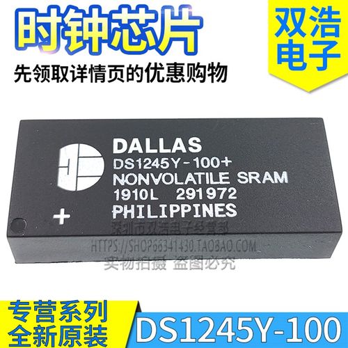 DS1245Y-100 +  DS1245Y-100IND + 时钟芯片 进口全新原装 DIP-32
