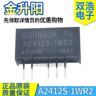 A2424S A2405S A2412S 2WR2 A2415S 隔离降压模块 1WR2