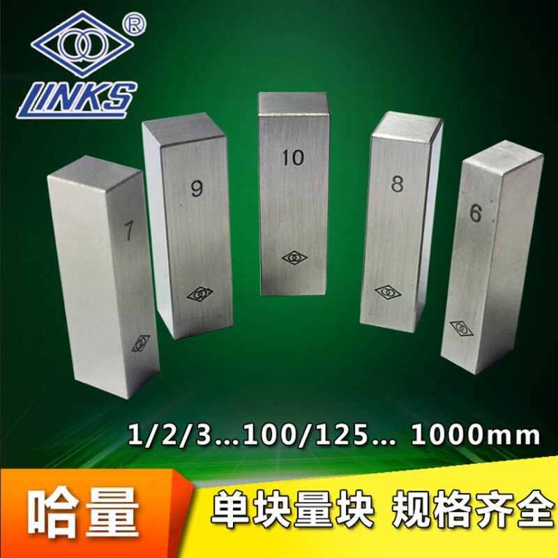 正宗哈量单块量块6mm 7mm 8mm 9mm 10mm散装量块 千分尺校验块规
