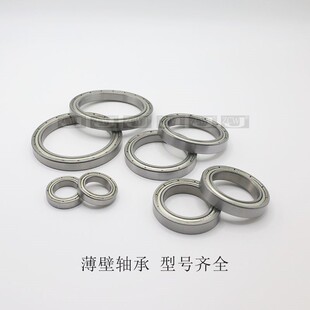 薄壁滚珠轴承B6700 61700 6701 6702 6703 6704 6705 6706 6708ZZ