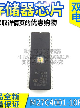 M27C4001-10F1/-12F1/-15F1/-80XF1 F6 存储器 全新原装 CDIP32脚