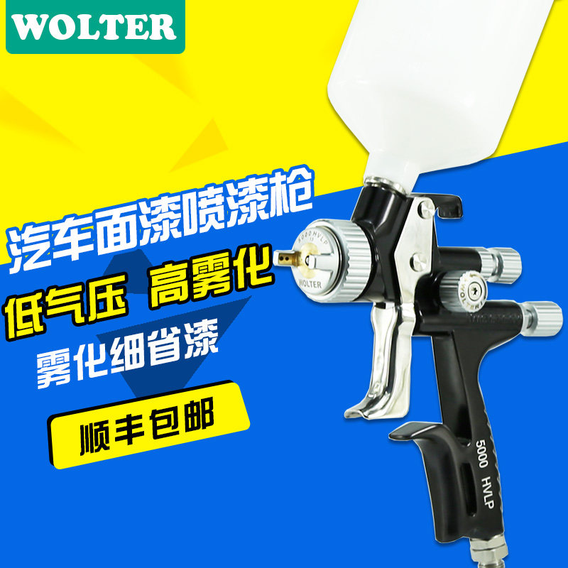 汽车喷漆枪沃尔特5000b油漆气动钣金面漆喷枪喷漆枪汽车喷枪