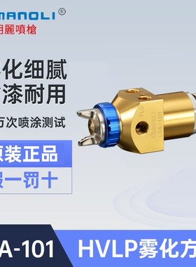 明丽LRA-101搭配3路气机械手喷金属银粉HVLP水性漆环保自动喷枪