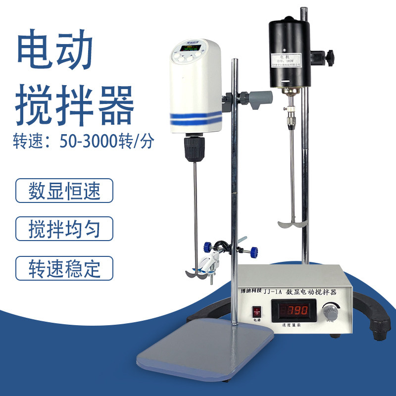 博纳科技电动搅拌器实验室用精密增力定时搅拌机小型数显恒速JJ-1