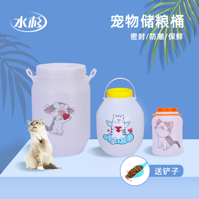 猫粮桶发酵桶防潮收纳宠物储粮桶狗粮桶密封大塑料桶5/10/25L升KG
