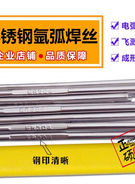 ER2209不锈钢焊丝2205 ER2507 ER2594双相不锈钢00Cr22Ni5o3N