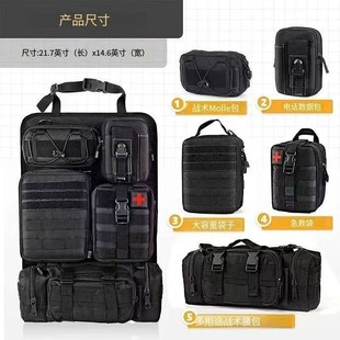 多功能战术收纳 olle挂袋套装 汽车座椅靠背收纳袋挂袋新款 战术