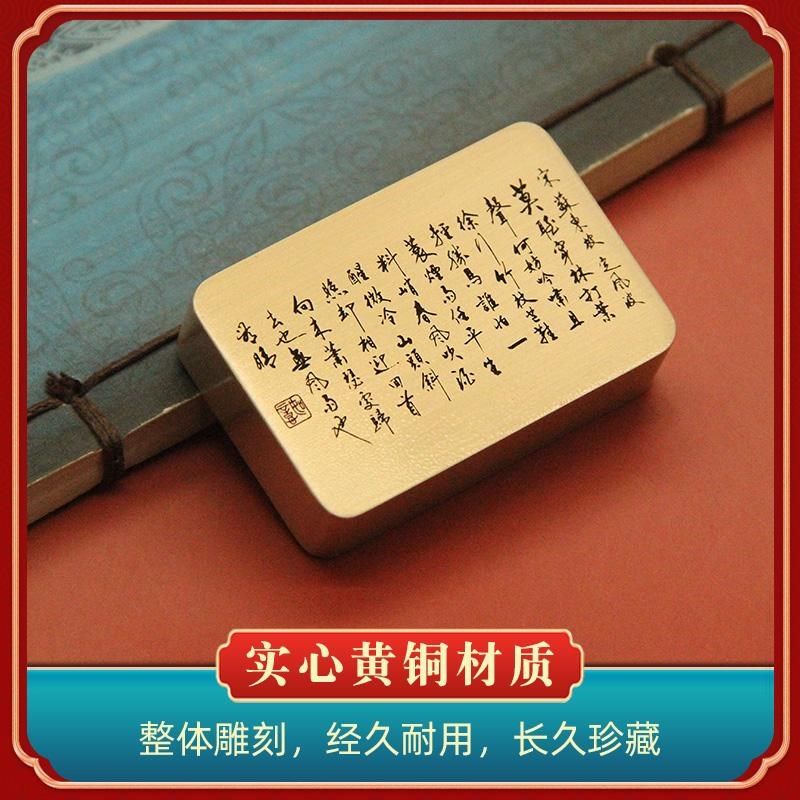 书边定风波黄铜长方形镇纸文房四宝文创礼品书法字画压纸金属镇尺