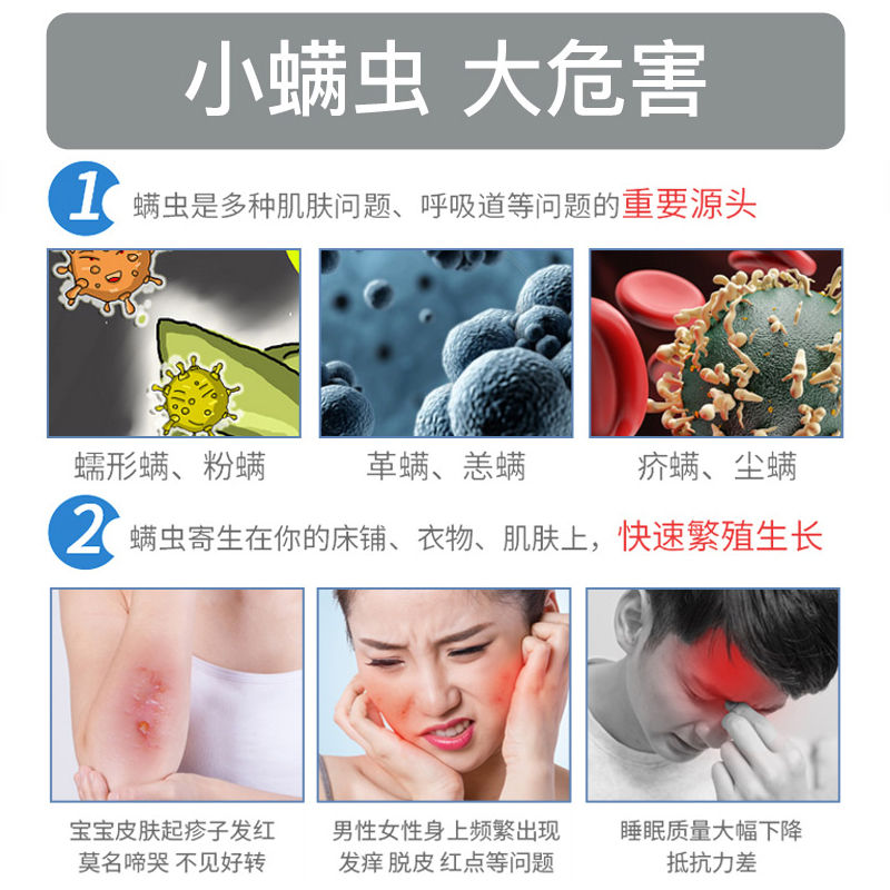 庭七除螨床上宿舍家用除螨神器去螨母婴适用天然草本螨虫贴