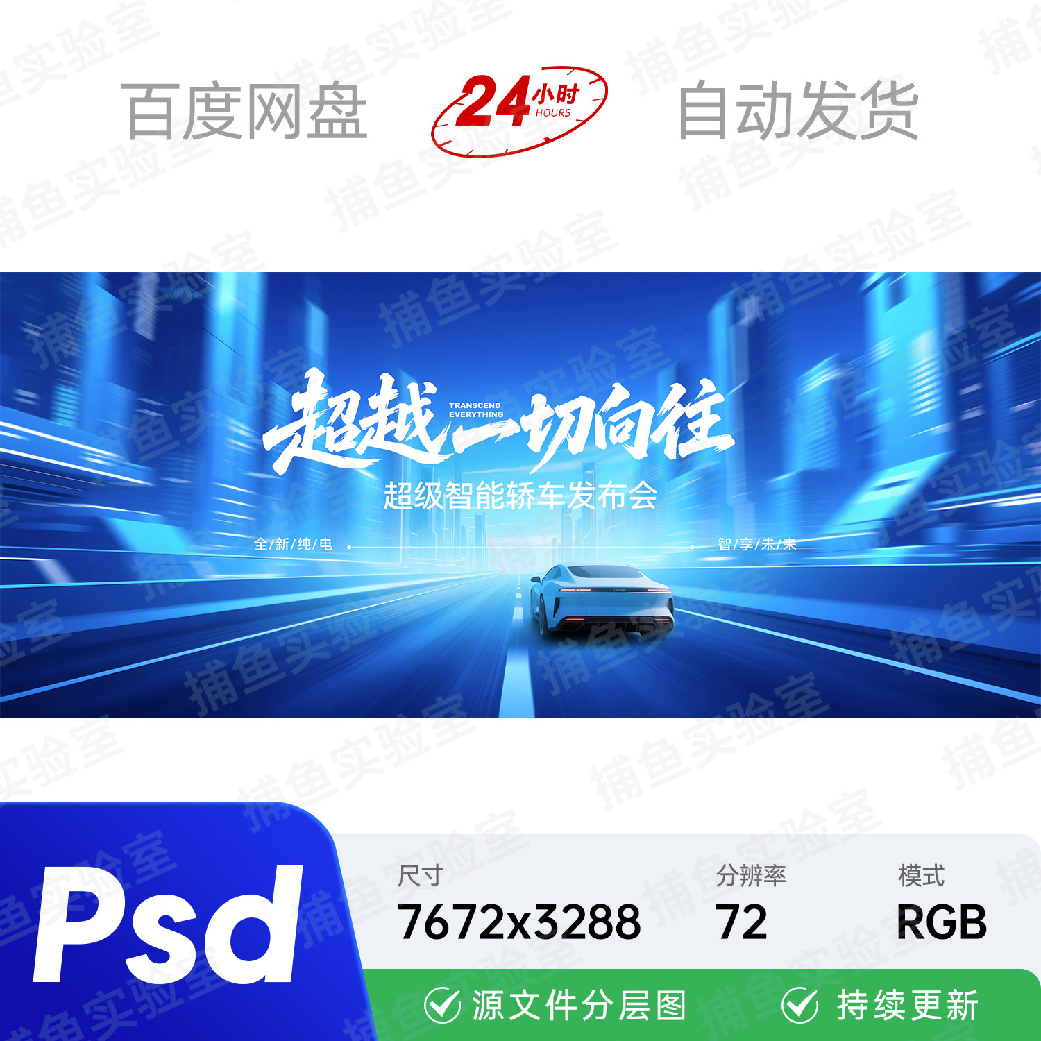 新能源4S试驾全新纯电智能轿汽车博览发布会主视觉kv画面背景素材图片