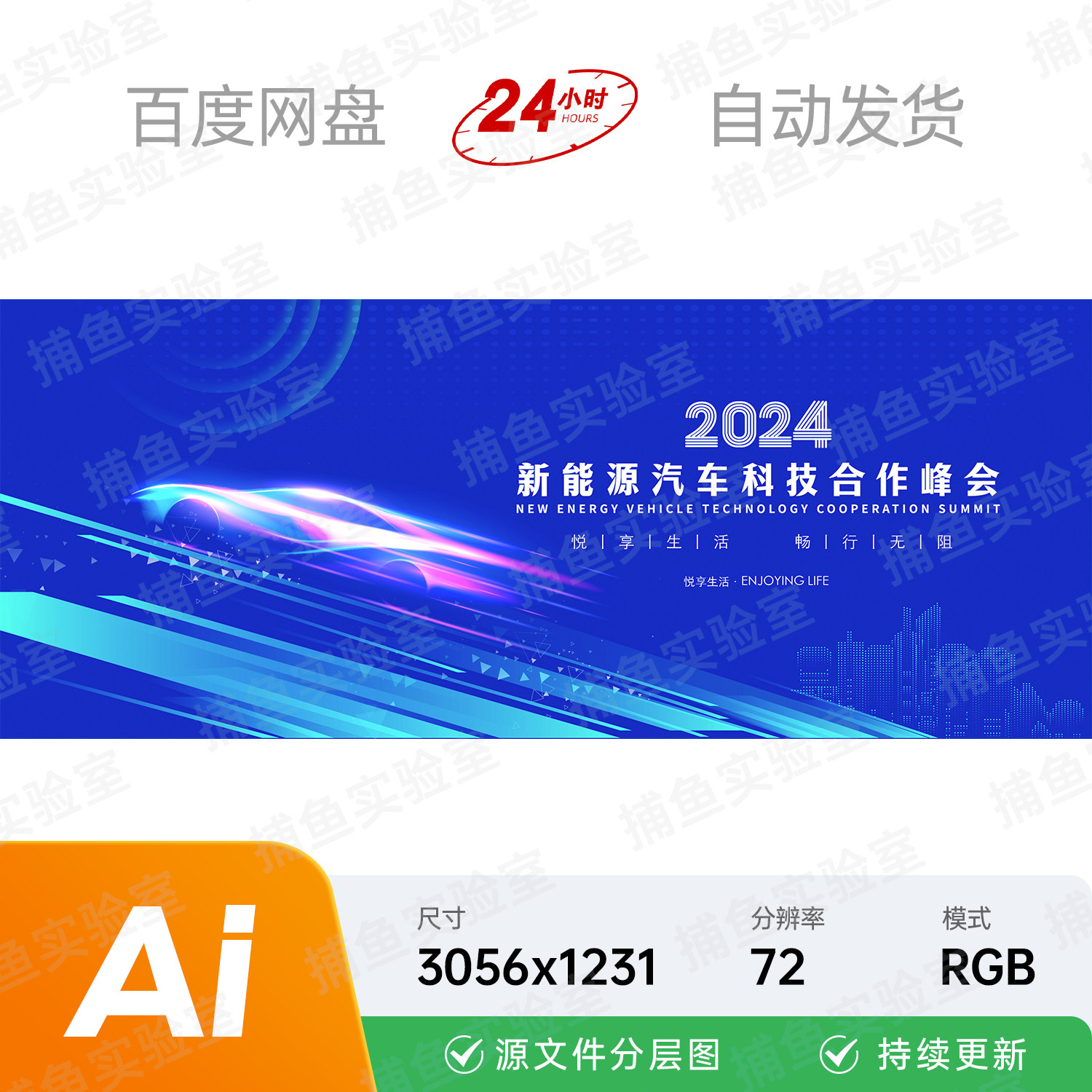 5G智能4S试驾汽车科技合作发布会议论坛启动主视觉kv画面背景素材图片