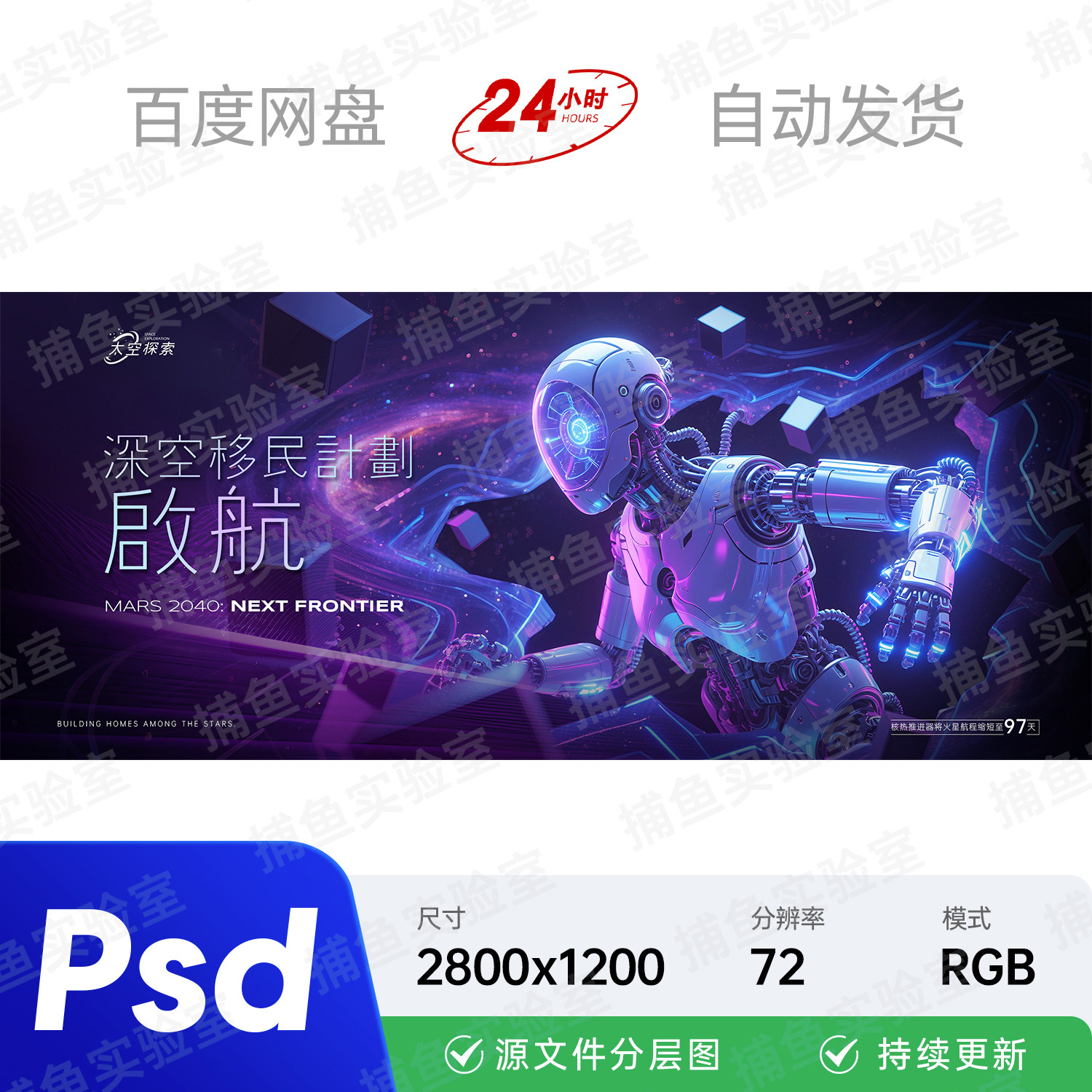 深空AI智能机器人科技企业创新样图/效果图销售