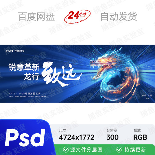 龙年大气科技感汽车宁德时代迎新游园汇演视觉kv画面背景海报素材