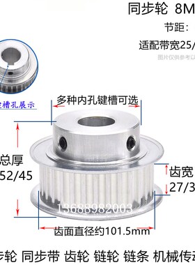 27齿宽/带凸台同步轮 8M40齿 40T 选孔10-50/8M同步带轮皮带轮