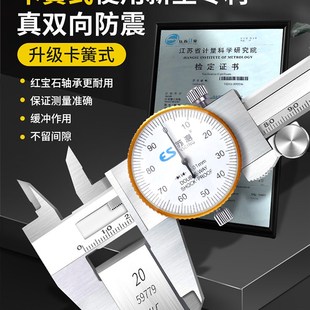 德国苏测高精度游标卡尺带表不锈钢游表油表有标邮标戴表卡尺表盘