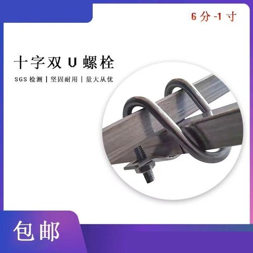 方钢固定卡扣十字U型管卡方管卡扣镀锌连接免焊型管卡20 25 30
