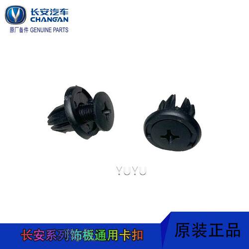 长安逸动cs35p睿骋悦翔系