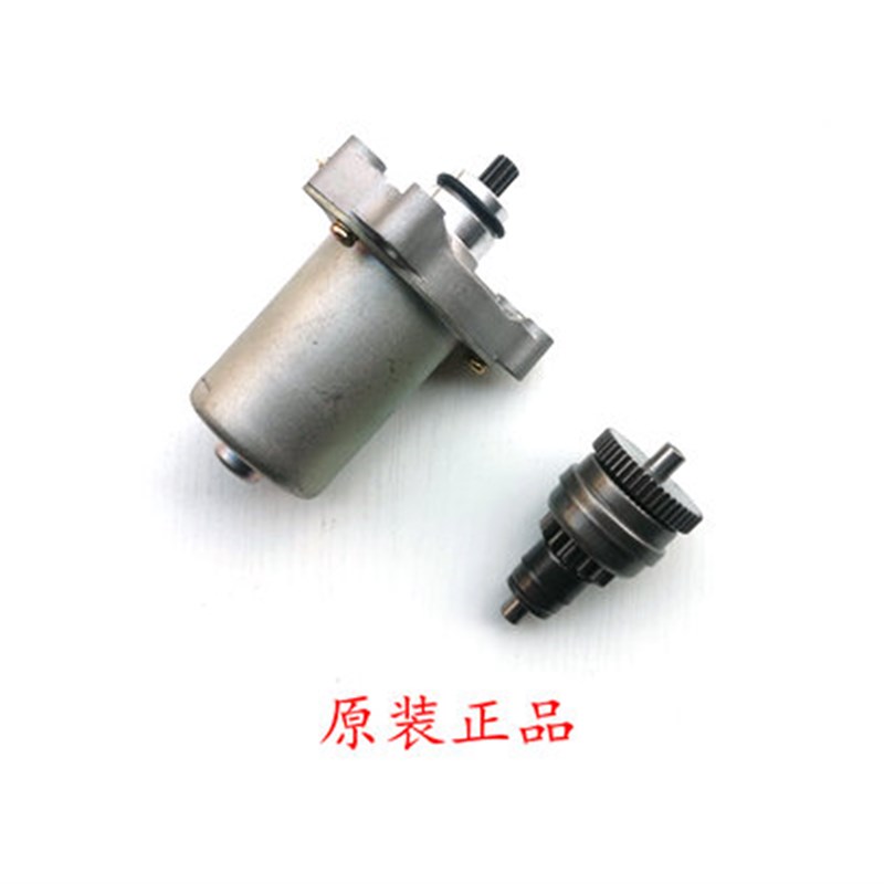 比亚乔淑女BYQ100T-E/3/6银帅 FLY100 唯我 马达 启动电机 马达头