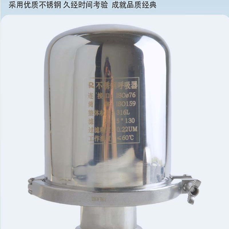 316L不锈钢空气呼吸器卡盘式大胖滤芯净化过滤器储罐顶专用透气帽