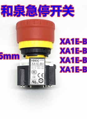 IDEC原装和泉XA1E-BV304R BV303R XA1E-BV313R BV311R急停bv302R