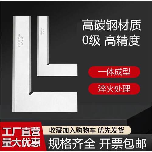 高精度检验刀口直角尺90