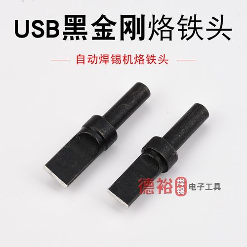 USB自动焊锡机烙铁头150W高频焊台205H烙铁头500-usb平头一字扁头