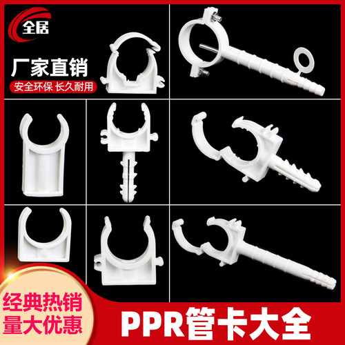 20ppr4分双丝立卡pe给水水管卡6分25扣卡固定卡pvc管件带钉马仔