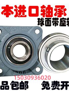 日本进口NWK外球面带座轴承UCF204 F205 F206 F207 F208 209 F210