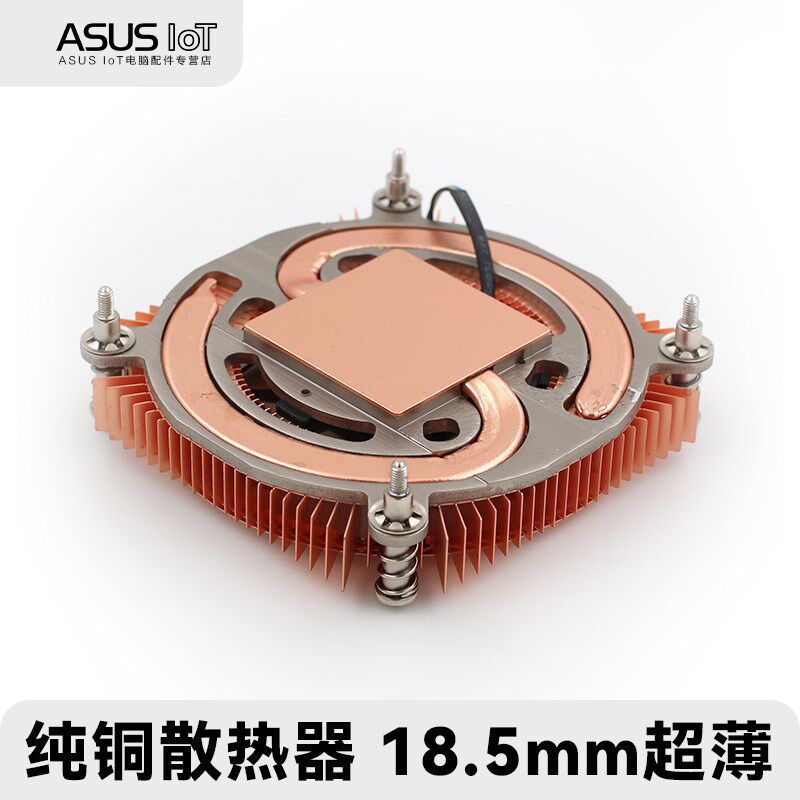 超薄一体机铜底热管CPU散热器115X 1200 1700 工控机 4线调速风扇