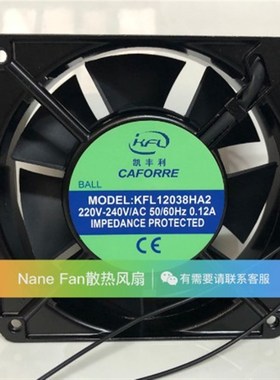 KFL12038/15051/1725/18060/20060HA2 /HA3 加湿机专用防水风机