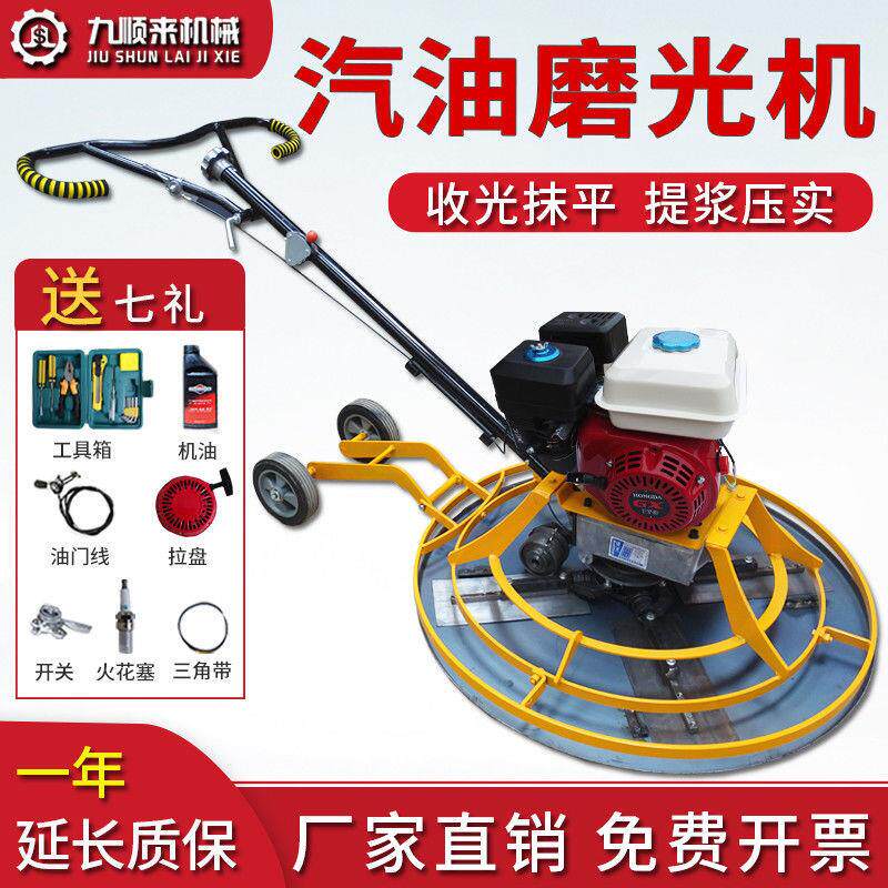 汽油柴油磨光机混凝土路面抹光机磨面磨平机水泥地坪收光机清光机