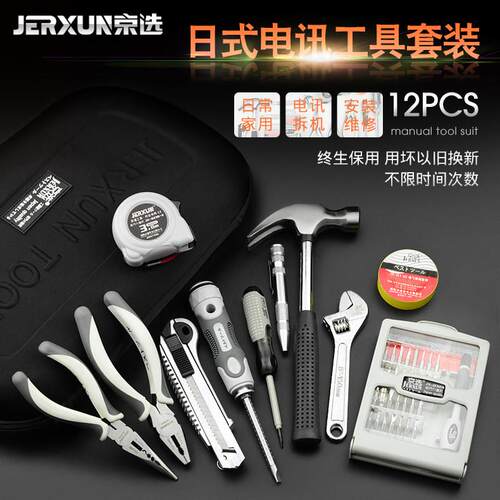 京选家用五金工具套装组