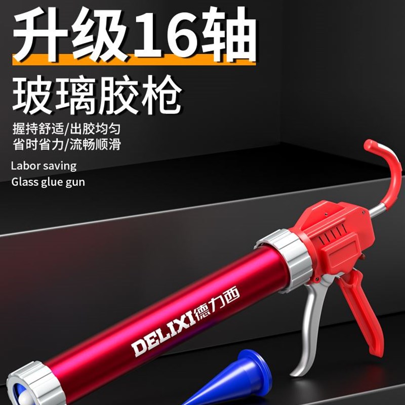 十六轴玻璃胶枪自动断胶打胶抢玻璃密封胶硅胶专用省力结构胶胶枪