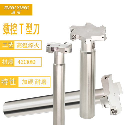 数控T型铣刀杆加工中心三面刃T型槽铣刀直柄T型刀HTS CCMT060204