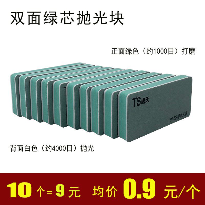 唐氏抛光板文玩抛光块雕木器抛光条琥珀手串工具蜜蜡橄榄核砂纸锉