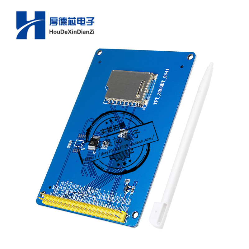 3.2寸触摸屏TFT液晶屏彩屏模块SSD1289ILI9341 40针SD卡座,3V稳压