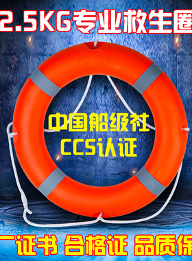 救生圈消防游泳成人儿童船用实心泡沫免充气反光塑料带绳ccs防汛