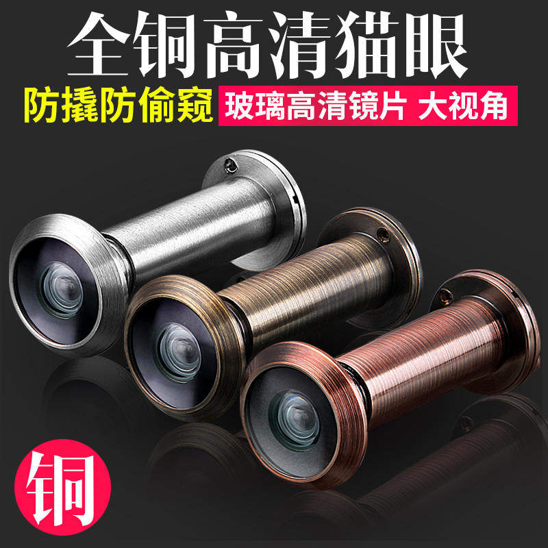 家用王力防盗门猫眼门镜老式门上通用全铜金属带盖防撬高清门眼
