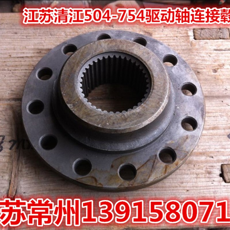 江苏清江504-754驱动轴连接毂(原厂品质)