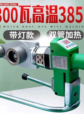 热熔机2000瓦大功率带灯款防烫线高温385度PE焊机PPR热熔器焊机