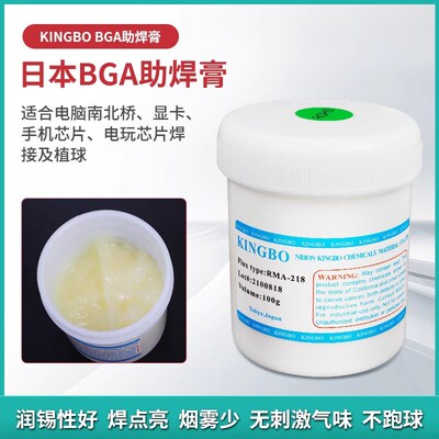 无铅金宝RMA-218 日本助焊膏焊油BGA焊膏电子焊锡助焊剂松香膏