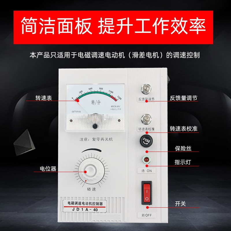 电磁调速器JD1A-40 交流电动机调速控制器调速表AC220V 带线